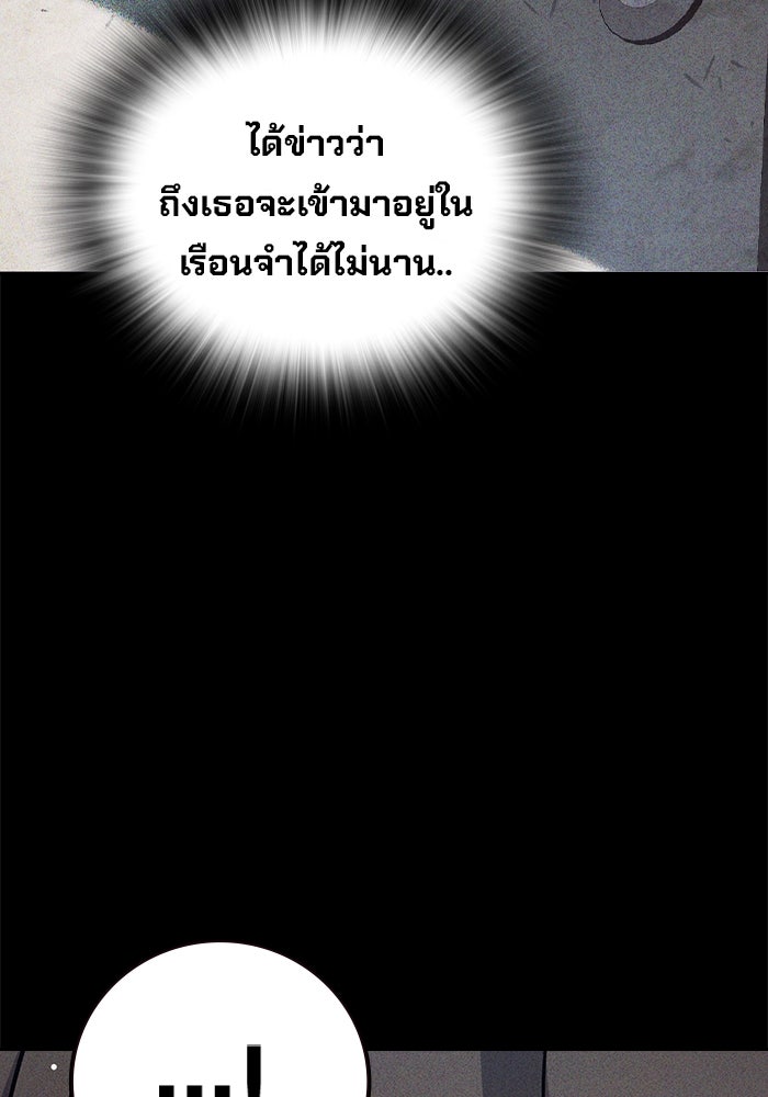 เยาวชนคนคุก - หน้า 15