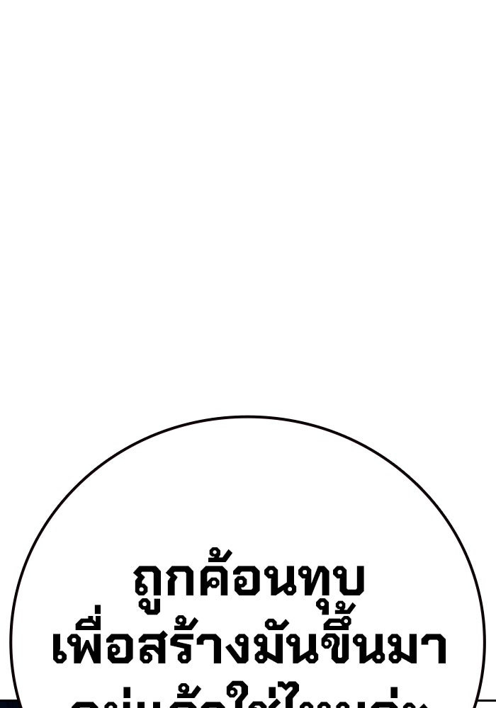 เยาวชนคนคุก - หน้า 151