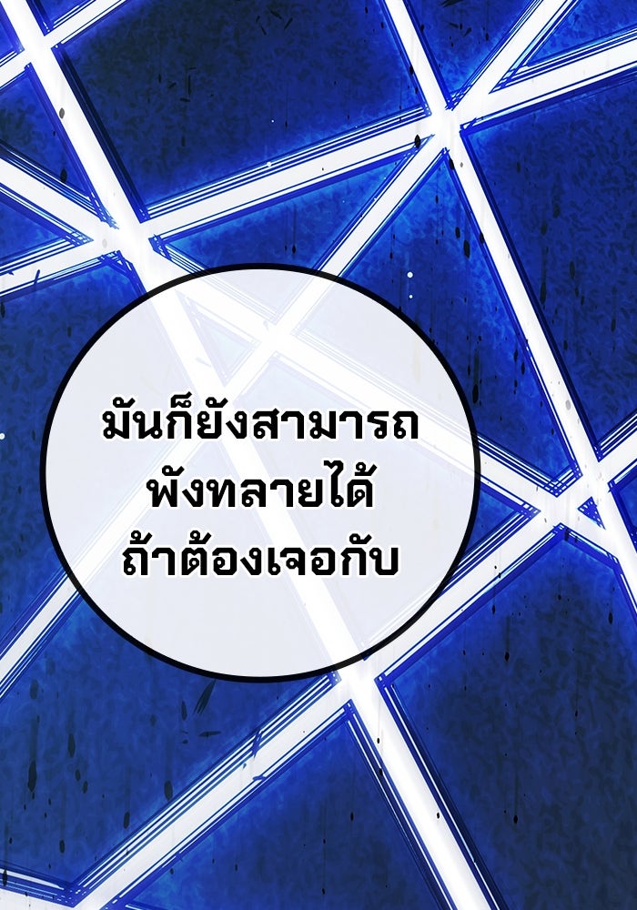 เยาวชนคนคุก - หน้า 166