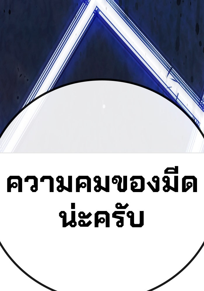 เยาวชนคนคุก - หน้า 168