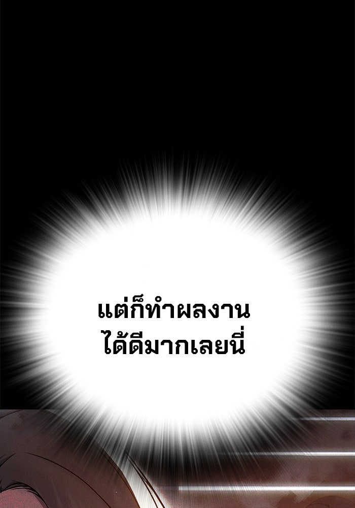 เยาวชนคนคุก - หน้า 17