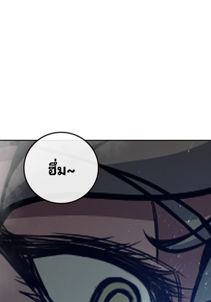 เยาวชนคนคุก - หน้า 175