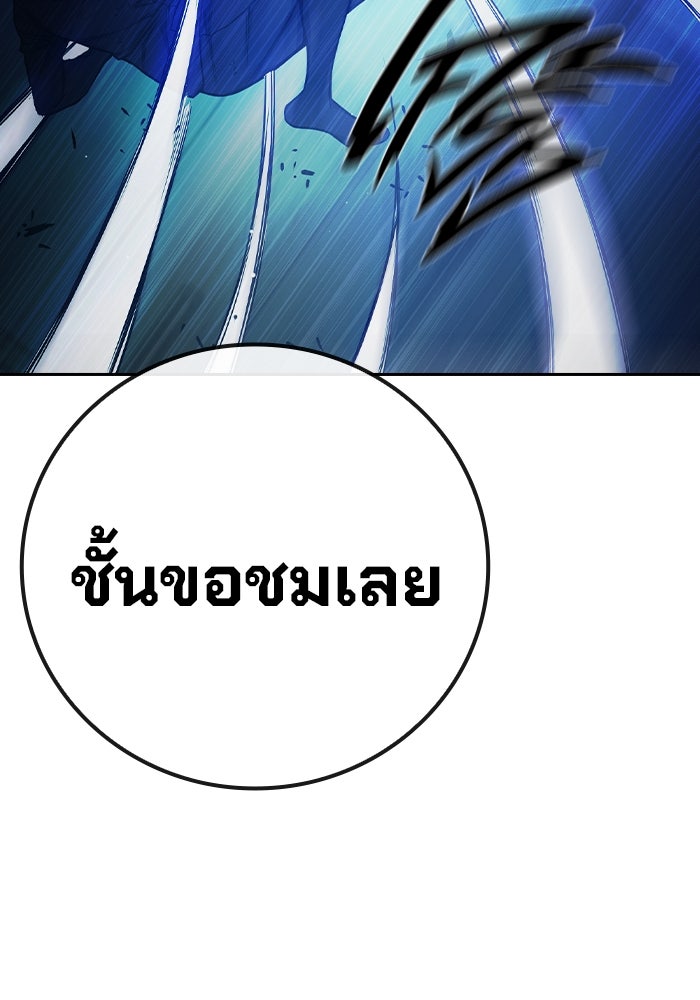 เยาวชนคนคุก - หน้า 181
