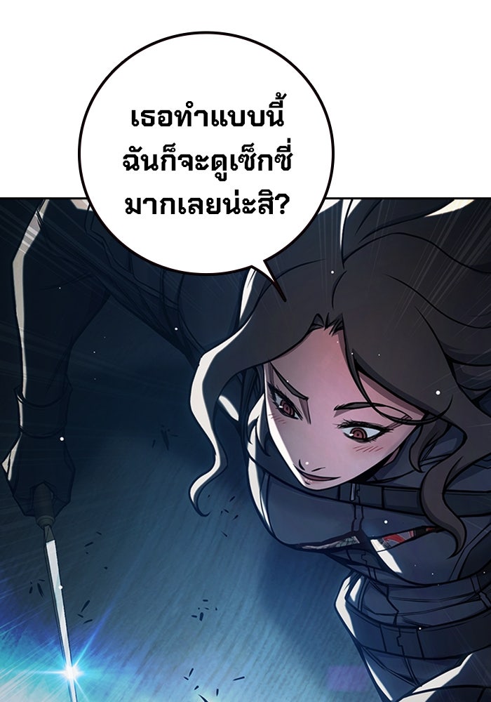 เยาวชนคนคุก - หน้า 188