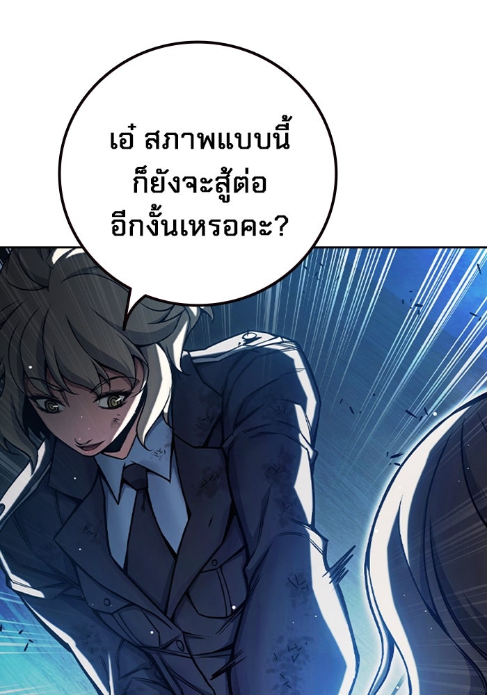 เยาวชนคนคุก - หน้า 190