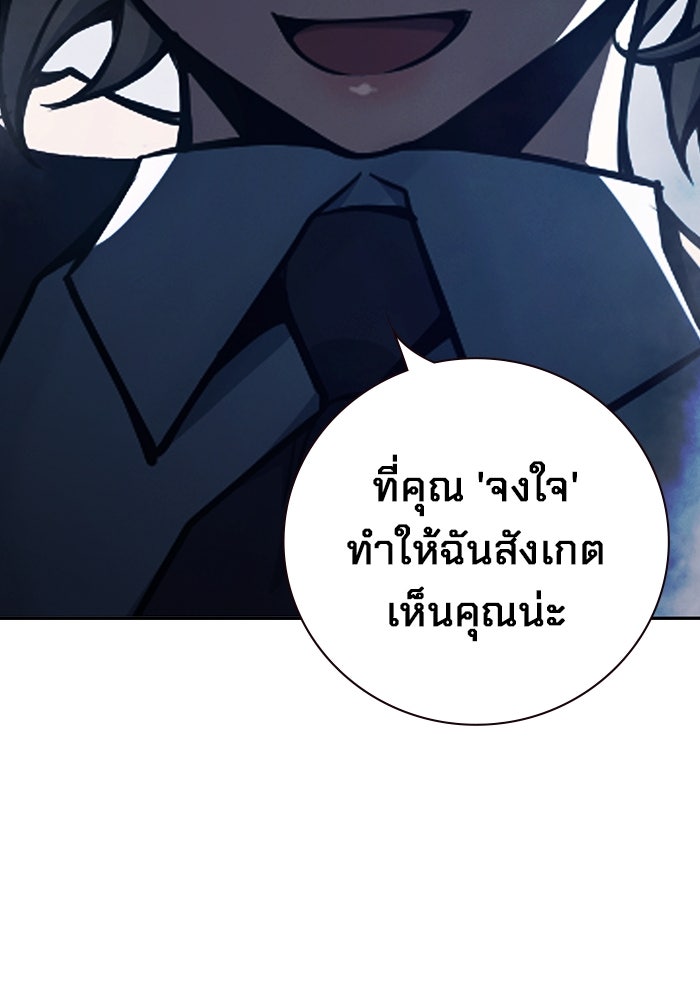 เยาวชนคนคุก - หน้า 20