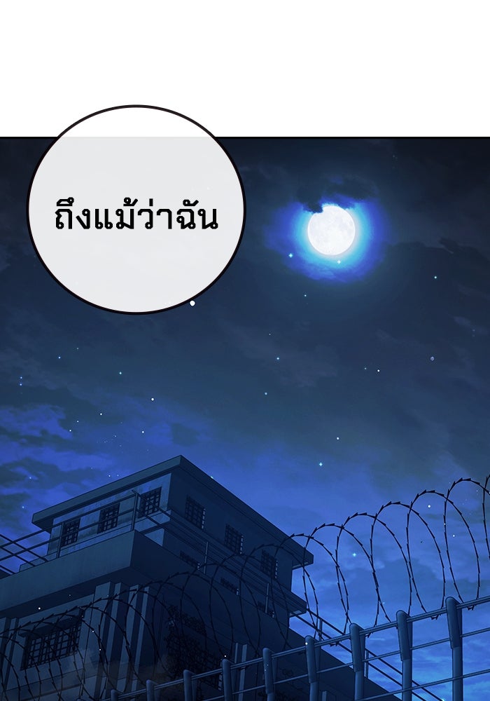 เยาวชนคนคุก - หน้า 21