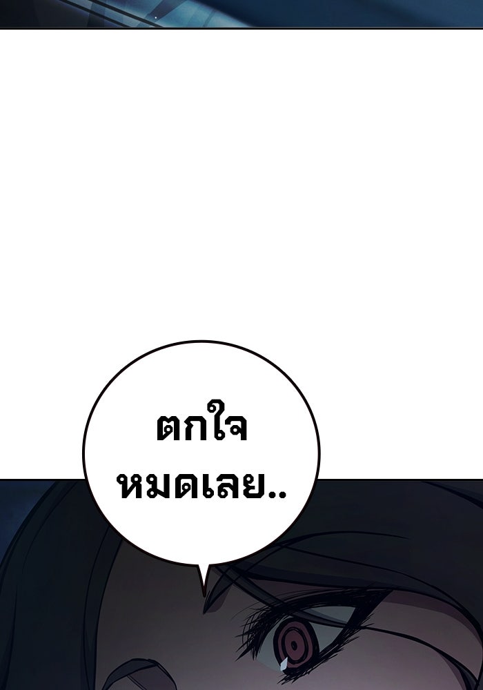 เยาวชนคนคุก - หน้า 210