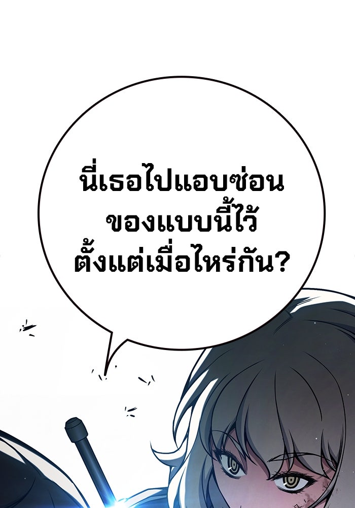 เยาวชนคนคุก - หน้า 212