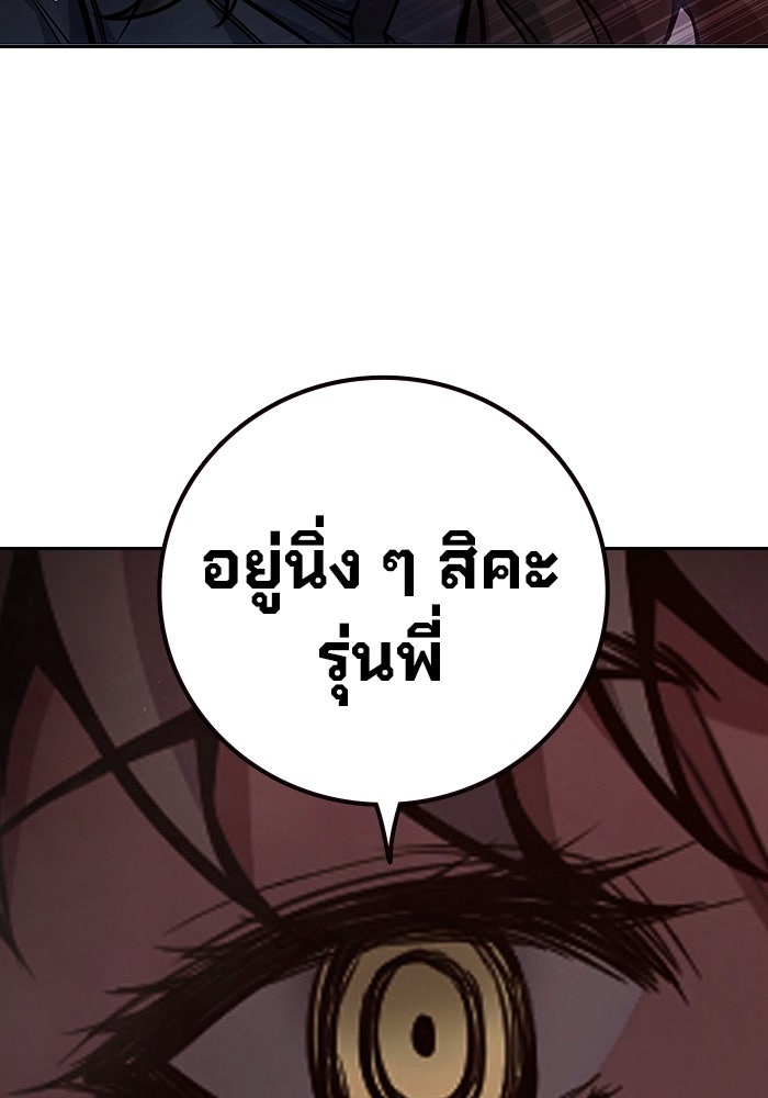 เยาวชนคนคุก - หน้า 230