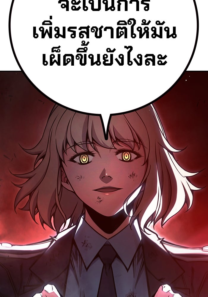 เยาวชนคนคุก - หน้า 234