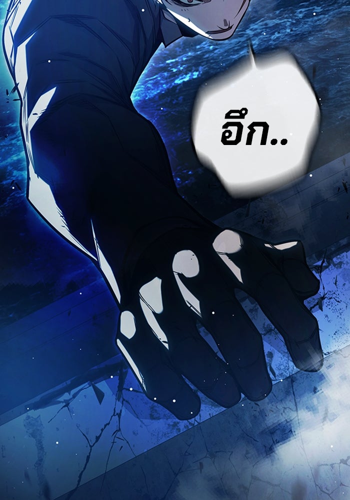เยาวชนคนคุก - หน้า 242