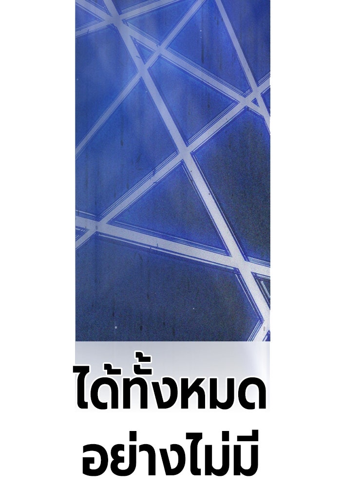 เยาวชนคนคุก - หน้า 246