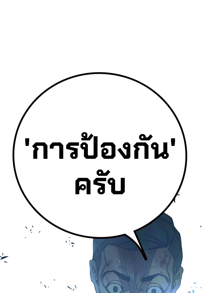 เยาวชนคนคุก - หน้า 255