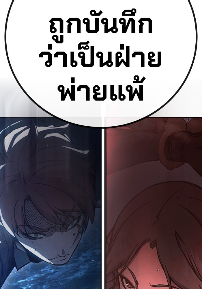 เยาวชนคนคุก - หน้า 272