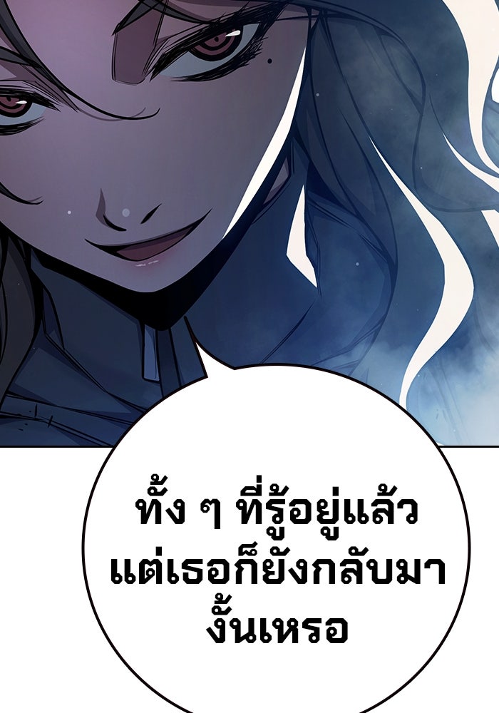 เยาวชนคนคุก - หน้า 30