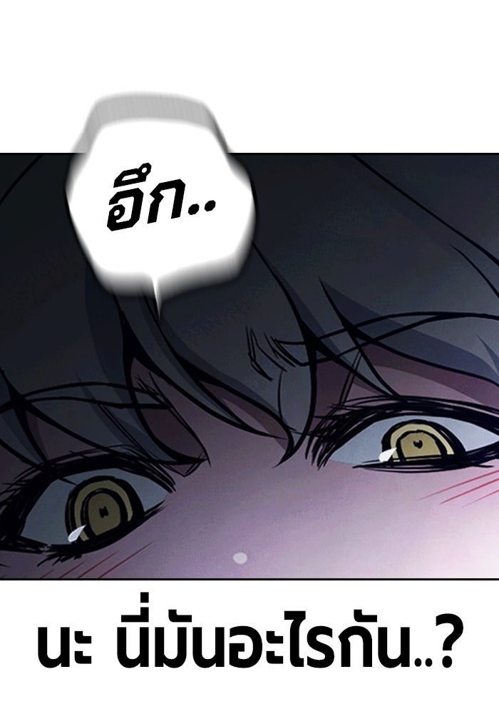 เยาวชนคนคุก - หน้า 34