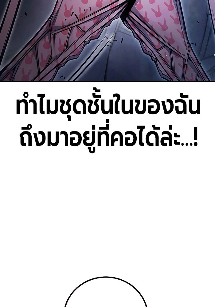 เยาวชนคนคุก - หน้า 36