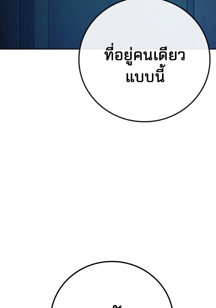 เยาวชนคนคุก - หน้า 4