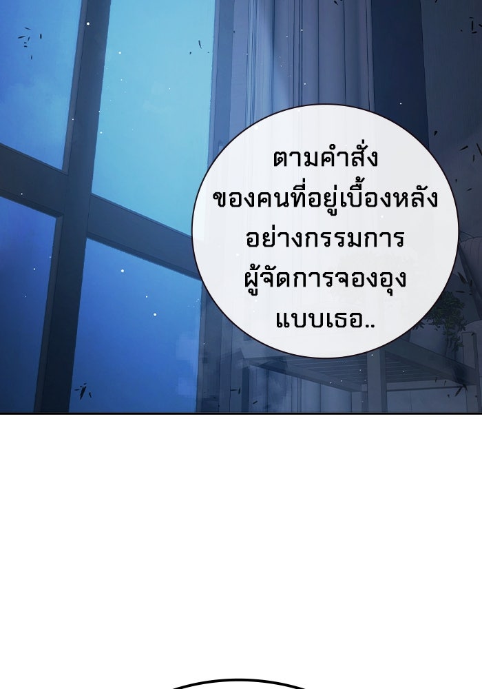 เยาวชนคนคุก - หน้า 40