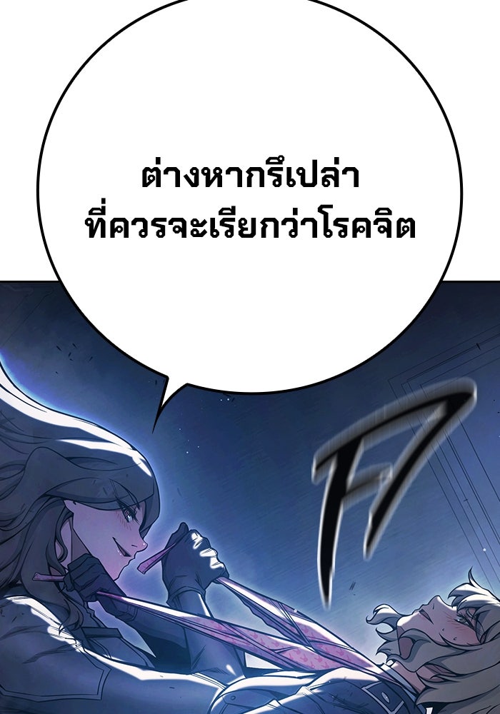 เยาวชนคนคุก - หน้า 41