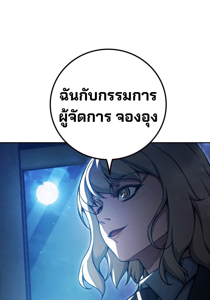 เยาวชนคนคุก - หน้า 56