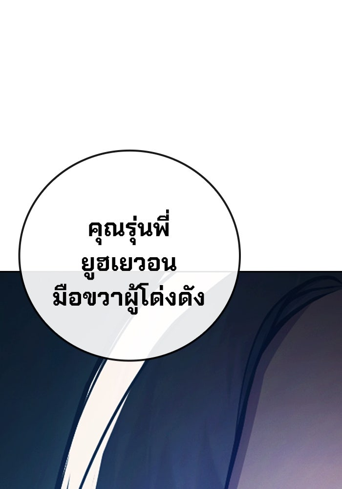 เยาวชนคนคุก - หน้า 60