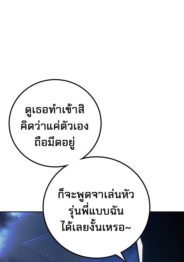 เยาวชนคนคุก - หน้า 62