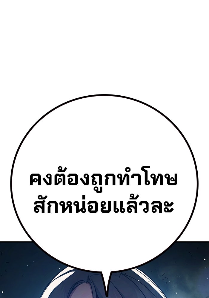 เยาวชนคนคุก - หน้า 66