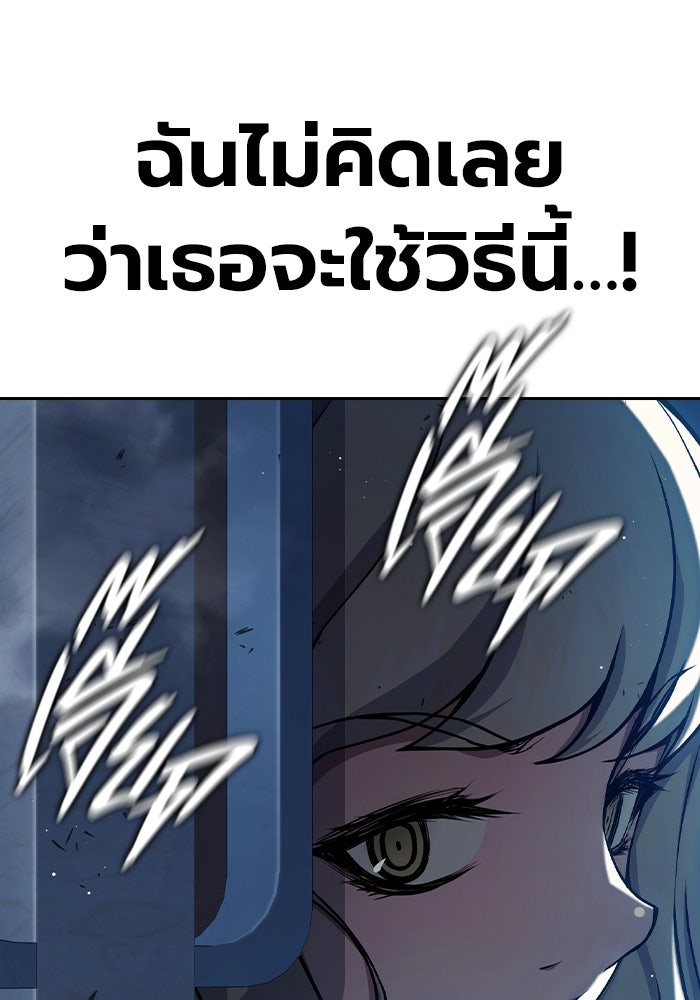เยาวชนคนคุก - หน้า 73