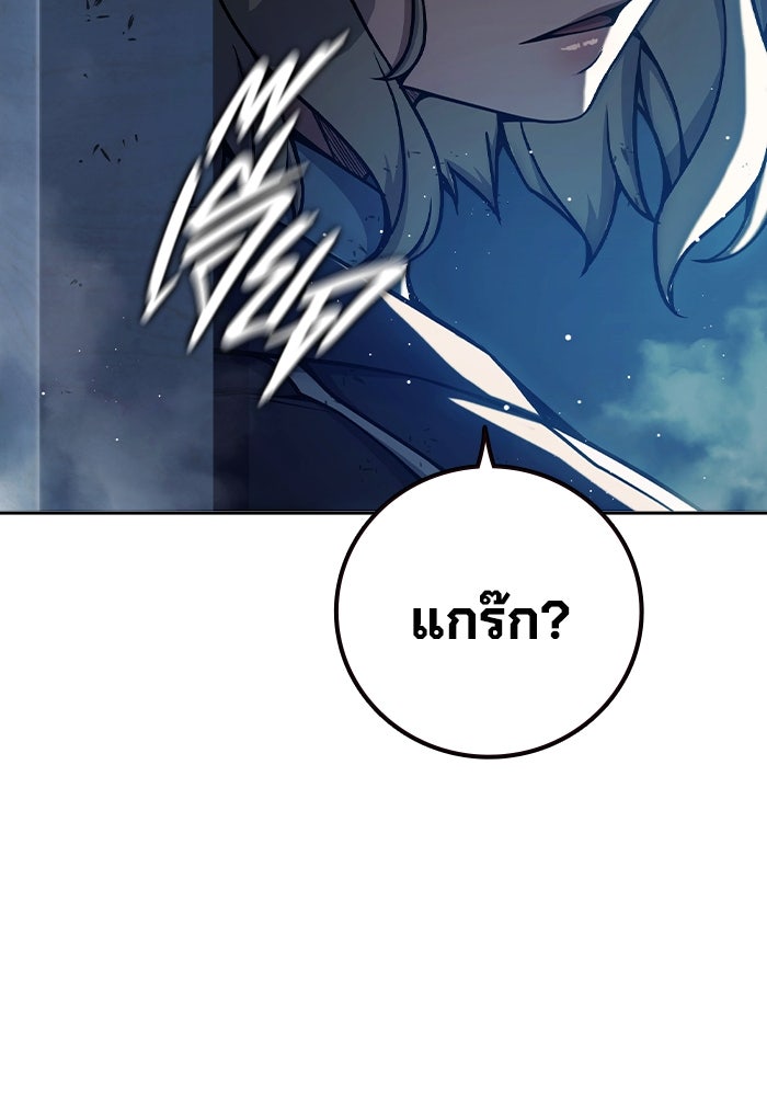 เยาวชนคนคุก - หน้า 74