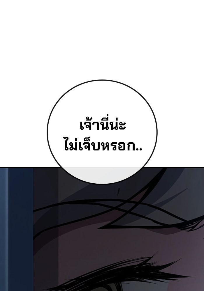 เยาวชนคนคุก - หน้า 77