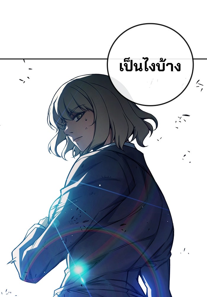 เยาวชนคนคุก - หน้า 91