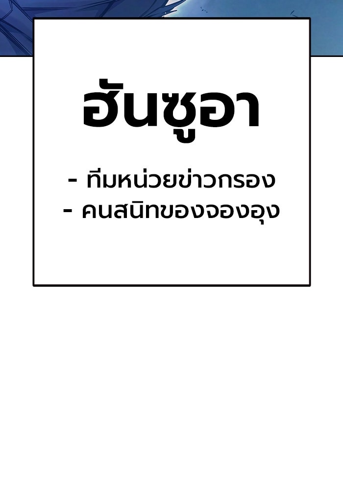 เยาวชนคนคุก - หน้า 97