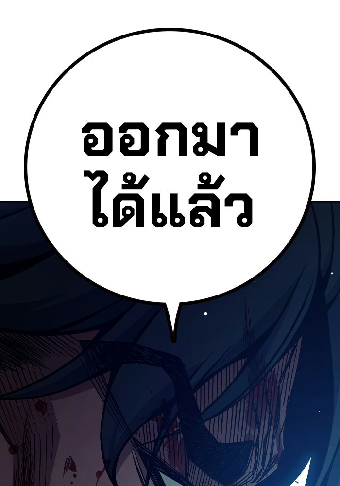 เยาวชนคนคุก - หน้า 103