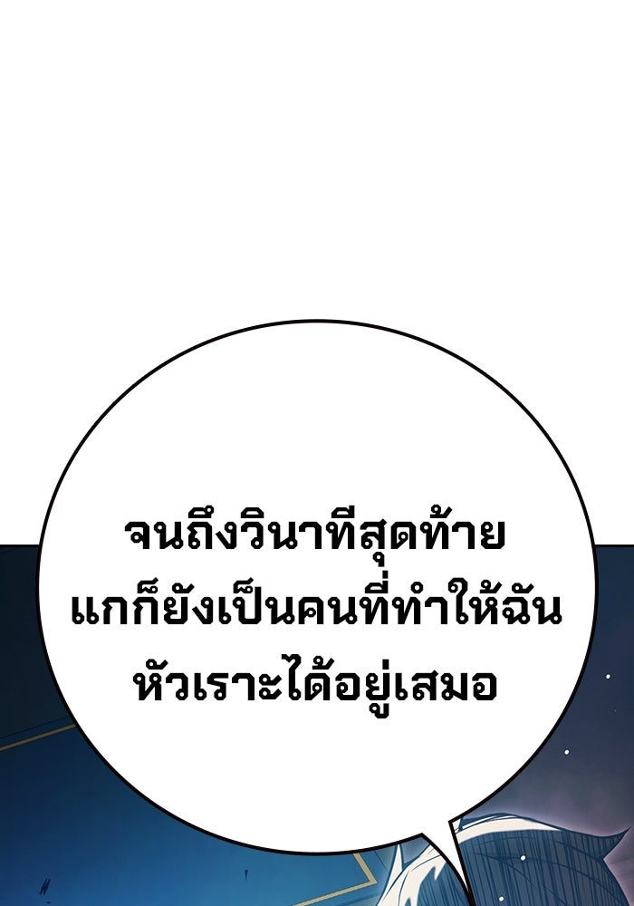 เยาวชนคนคุก - หน้า 116