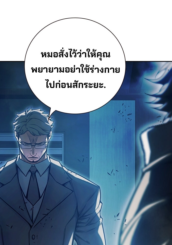 เยาวชนคนคุก - หน้า 133