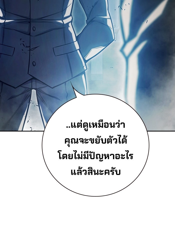 เยาวชนคนคุก - หน้า 134