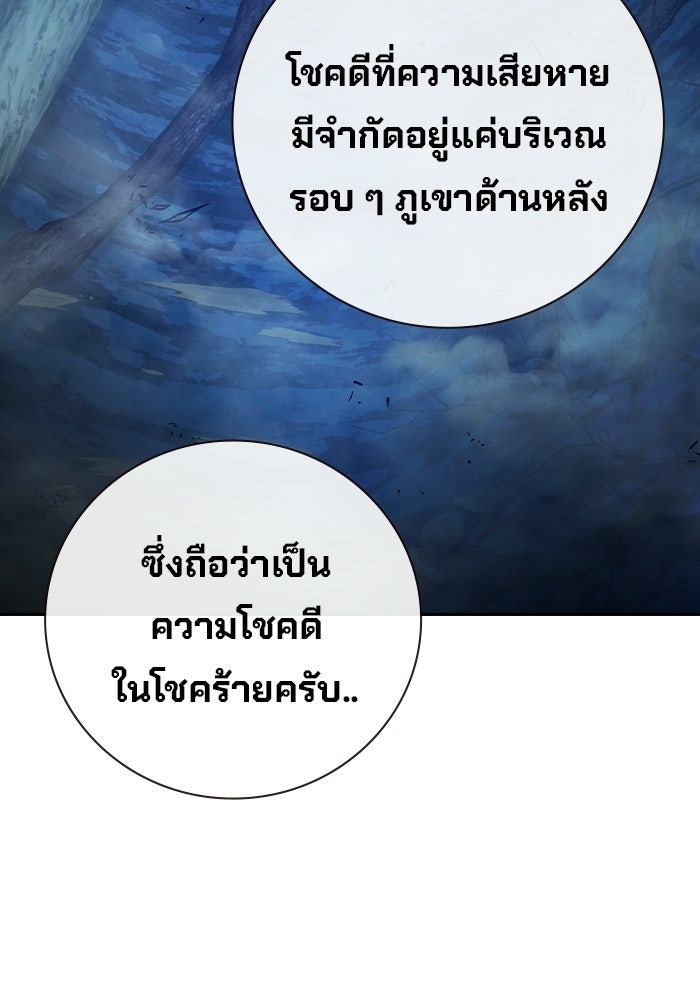 เยาวชนคนคุก - หน้า 138
