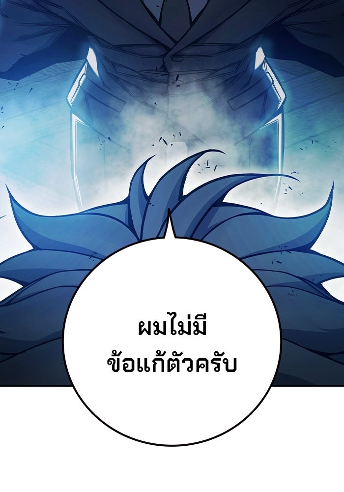 เยาวชนคนคุก - หน้า 140