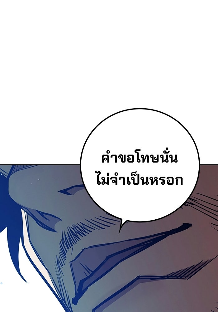 เยาวชนคนคุก - หน้า 141