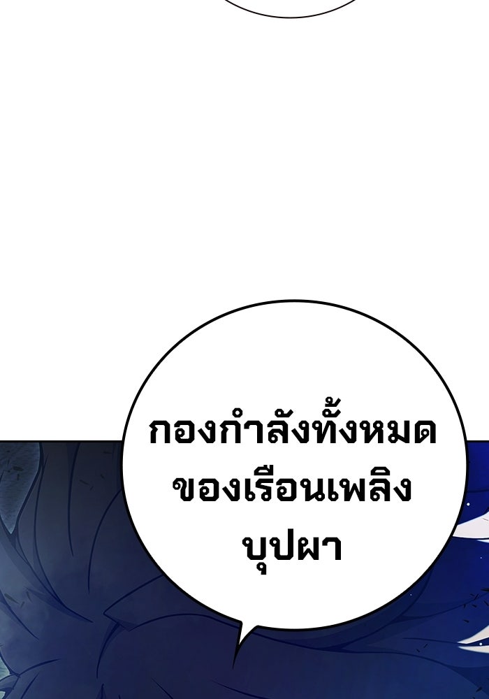 เยาวชนคนคุก - หน้า 146