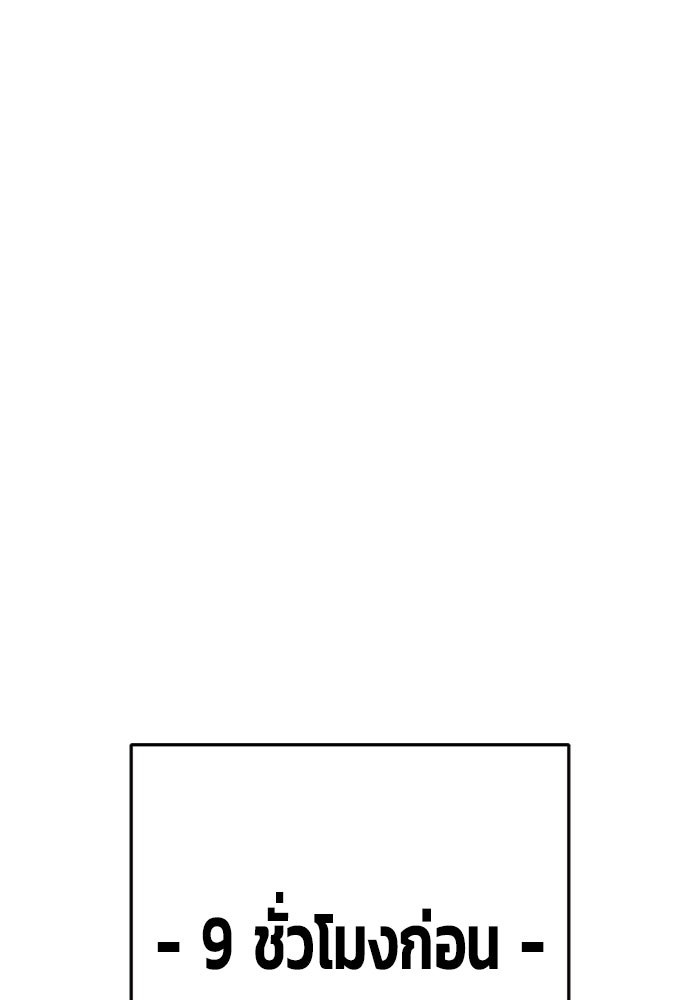 เยาวชนคนคุก - หน้า 155