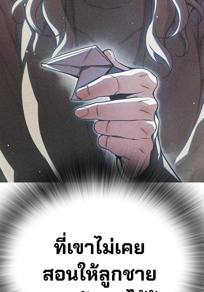 เยาวชนคนคุก - หน้า 166