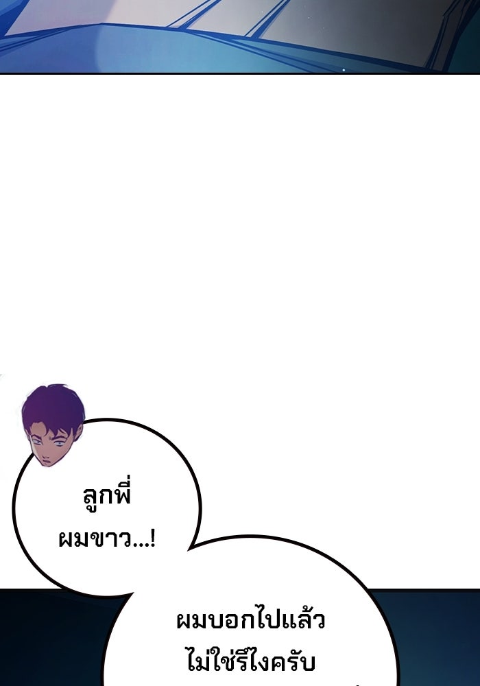 เยาวชนคนคุก - หน้า 173