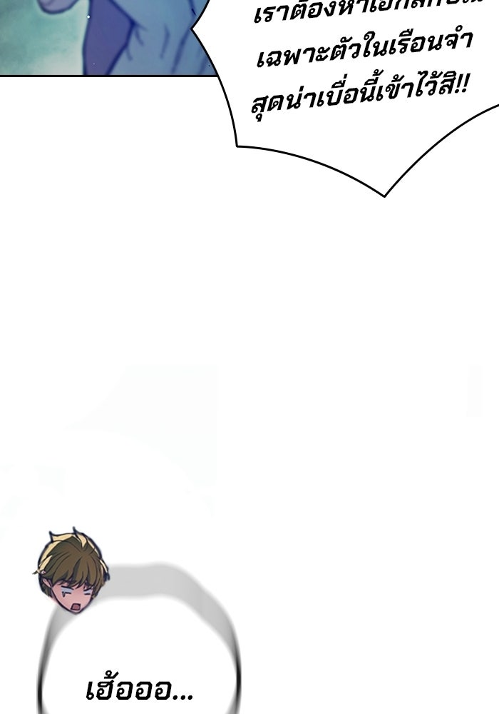 เยาวชนคนคุก - หน้า 175