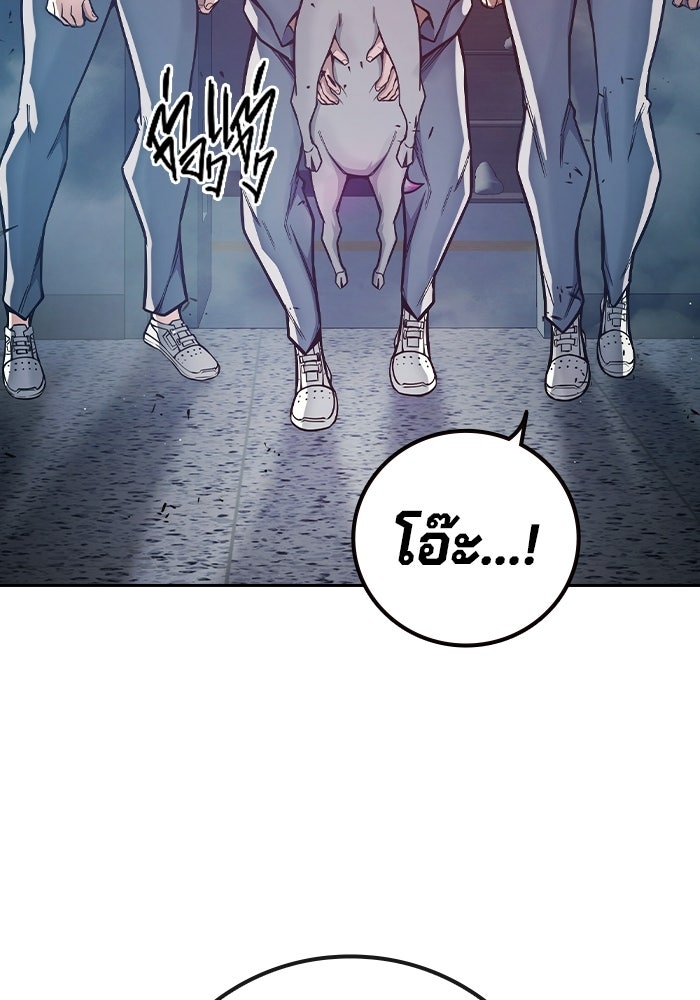 เยาวชนคนคุก - หน้า 183