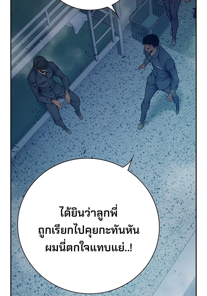 เยาวชนคนคุก - หน้า 186