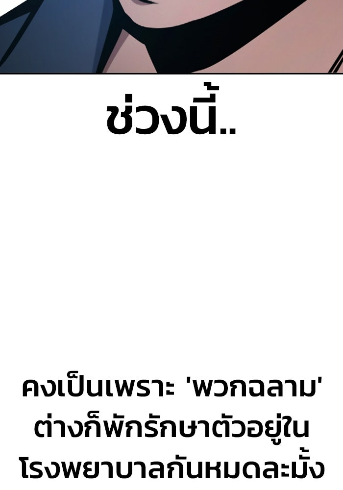 เยาวชนคนคุก - หน้า 197