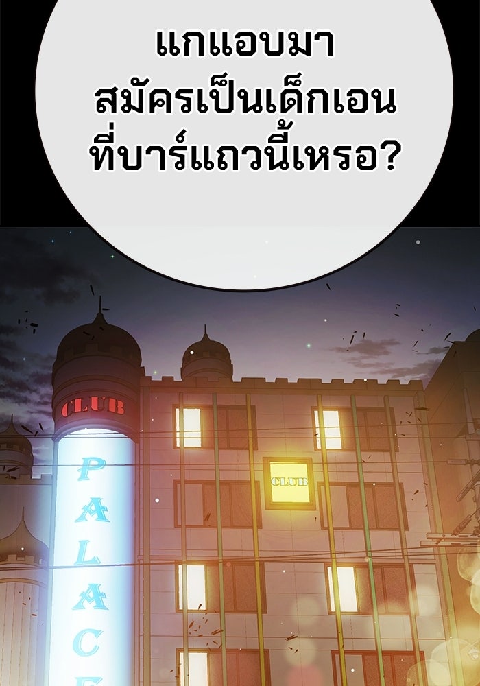 เยาวชนคนคุก - หน้า 20